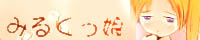 �݂邭���� ��Go!!