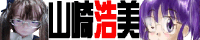 �R��_���̕�����Go!!